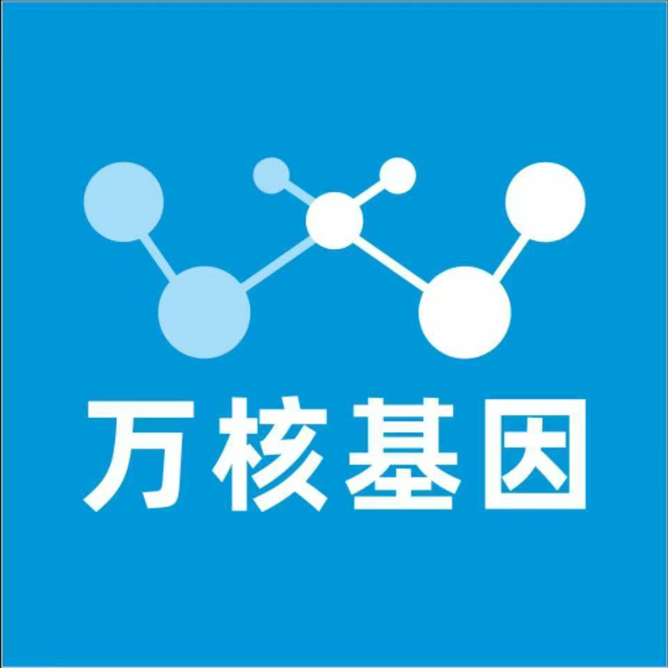 南通海安万核DNA亲子鉴定机构咨询